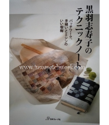 LIBRO KUROHA SHIZUKO`S PIECING METHOD