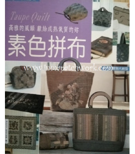 LIBRO TAUPE QUILT