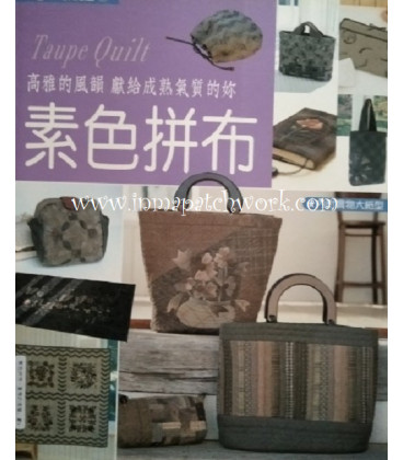 LIBRO TAUPE QUILT