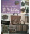 LIBRO TAUPE QUILT