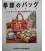 LIBRO JAPONES